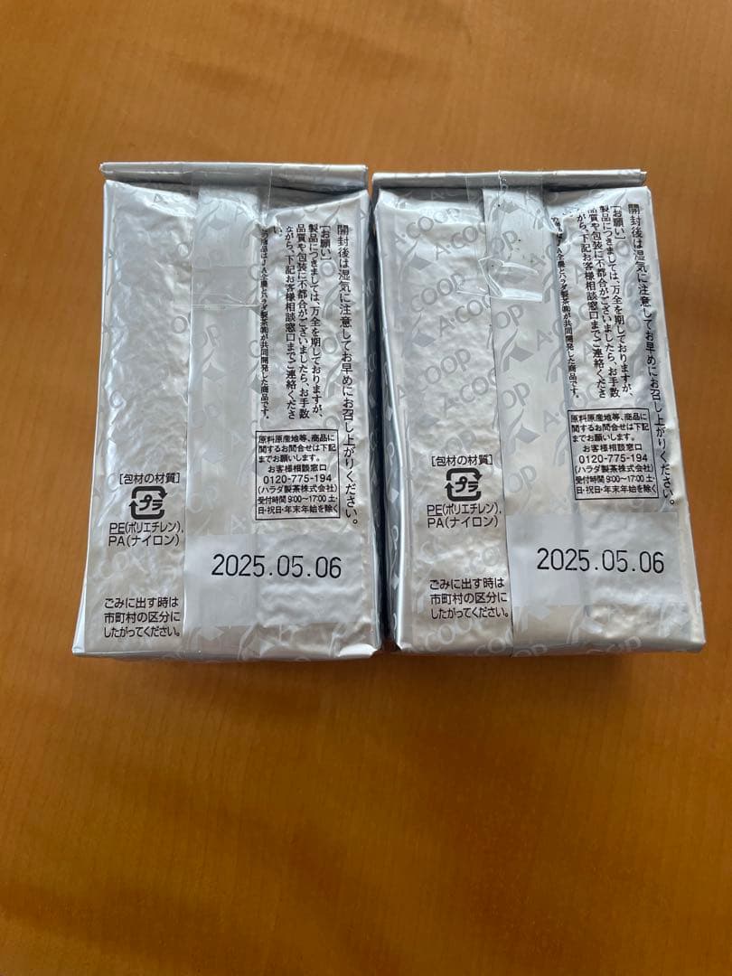 エーコープ 白楽 煎茶 167g×2個 - メルカリ