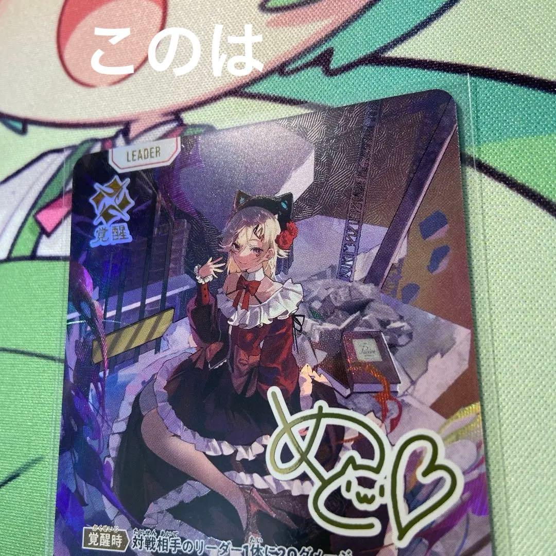 即日発送】Xross stars ぶいすぽ 小森めと LRPP サイン - メルカリ