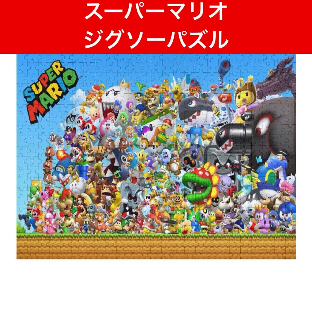 新品未使用】スーパーマリオ⭐︎ジグソーパズル 500ピース - メルカリ