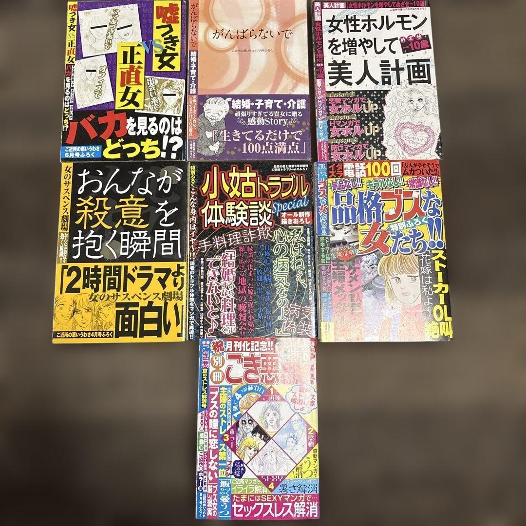 コフィー様専用 レディースコミック レディコミ 8冊セット おまけ