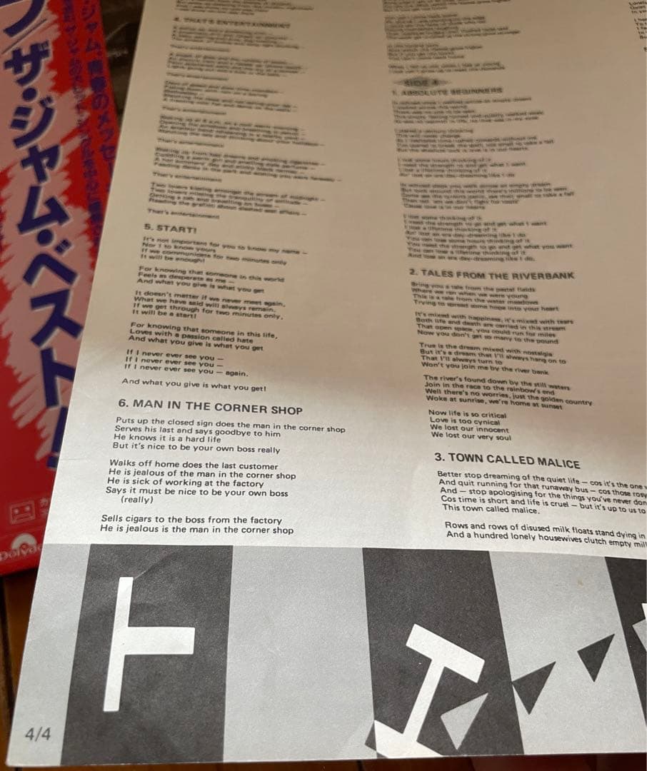 The Jam - Snap! スナップ ザ ジャム ベスト LP レコード - メルカリ