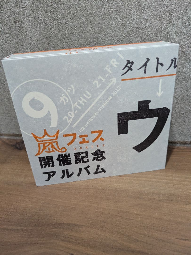 嵐フェス 開催記念アルバム ウラアラマニア 4枚組 - メルカリ