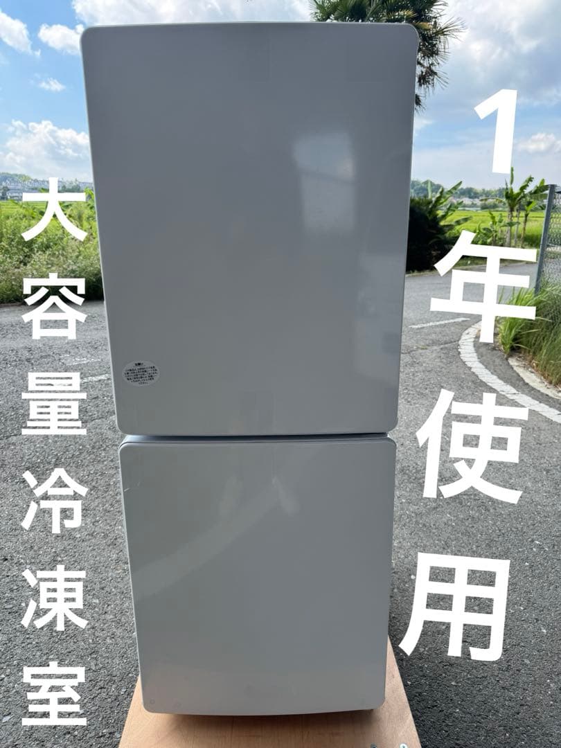 奈良発 使用1年 2024年製 ビッグフリーザー ハイアール 冷蔵庫 F15KS 奈良発 使用1年 2024年製 ビッグフリーザー ハイアール 冷蔵庫 F15KS