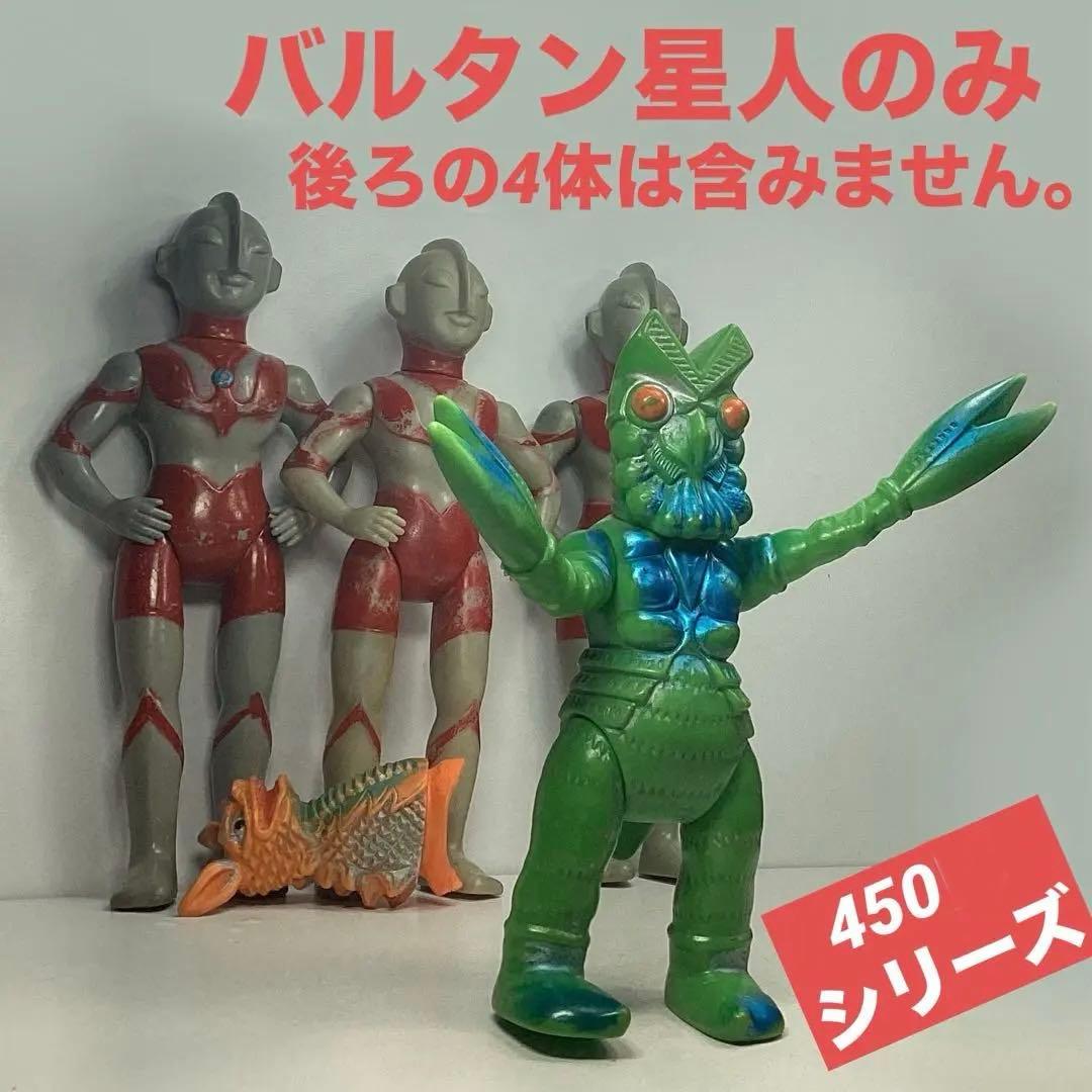 当時モノ マルサン』スタンダードサイズ 22㎝バルタン星人 - メルカリ