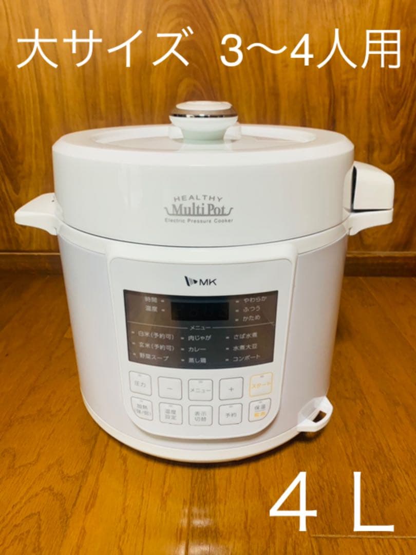 値下げ★エムケー精工 電気圧力鍋 ヘルシーマルチポット 4L EA-240W エムケー精工 電気圧力鍋 EA-240W 4L ヘルシーマルチポット エムケー
