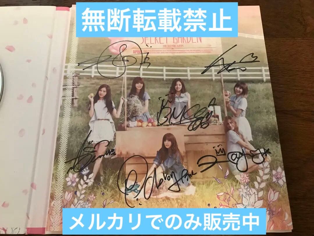 Apink 直筆サイン入り CD SECRET GARDEN 韓国 エーピンク Apink 直筆サイン入り CD SECRET GARDEN 韓国 エーピンク Apink Secret
