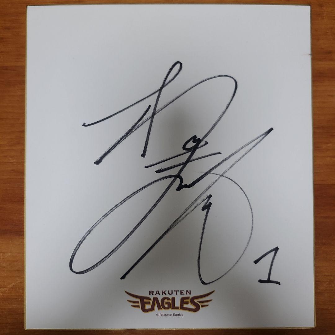 松井裕樹選手サイン - メルカリ