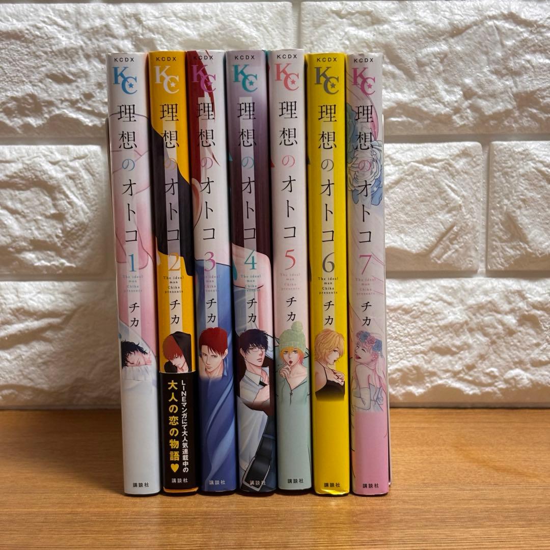 愛だけに。 理想のオトコ あのなつ。 浅見先生の秘密 これは恋のはなし チカ