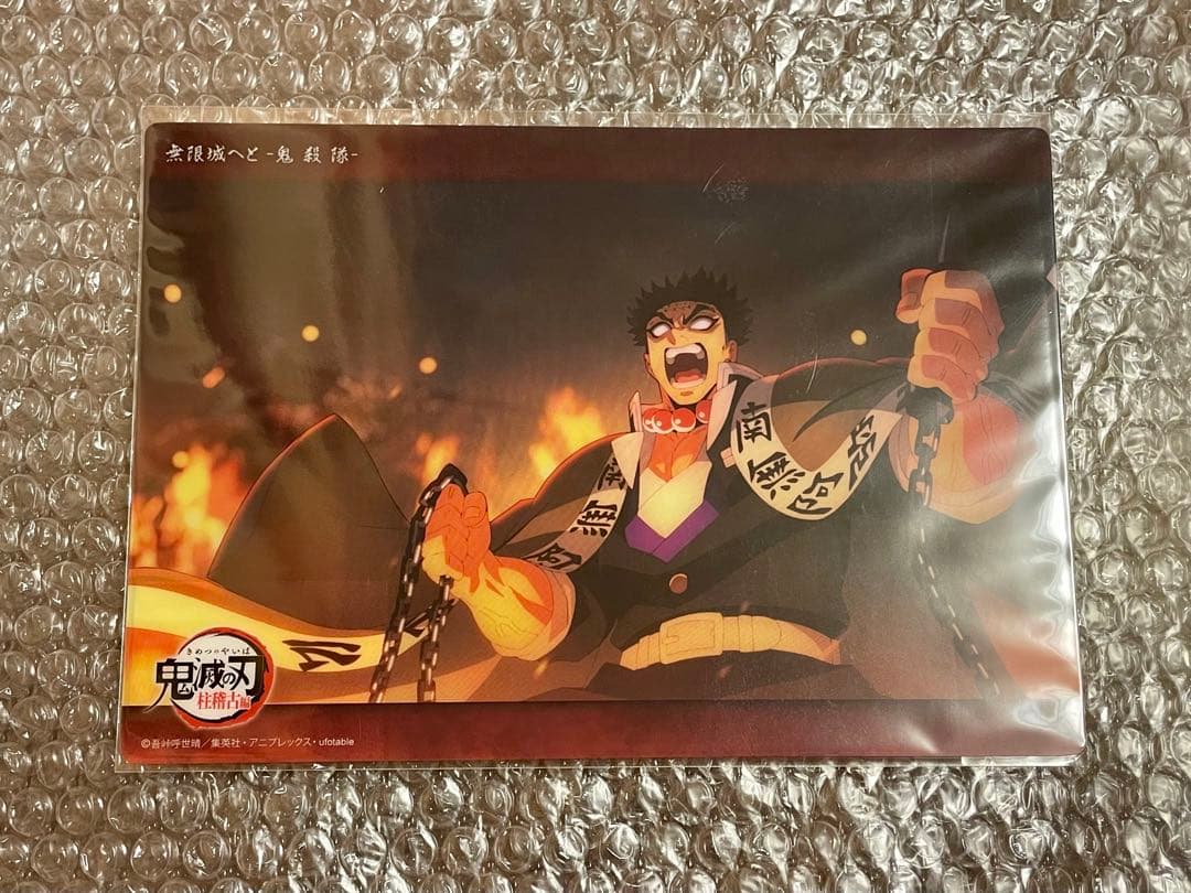 未開封】鬼滅の刃 ビッグクリアカード 無限城 柱稽古編最終話 55 悲鳴