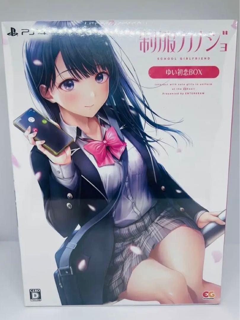 新品】制服カノジョ ゆい初恋 BOX PS4 - メルカリ