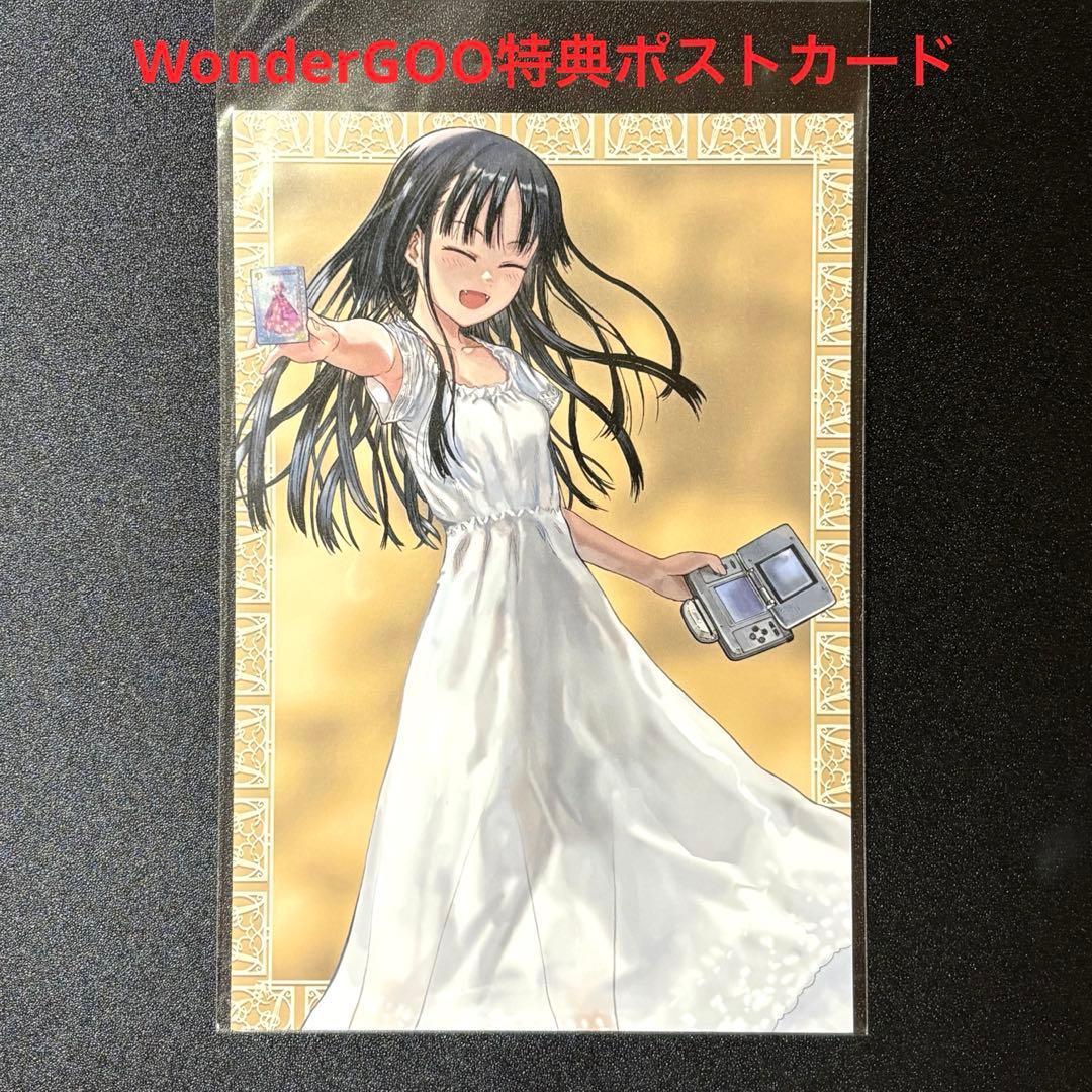 異世界おじさん 14巻 WonderGOO購入特典ポストカード - メルカリ