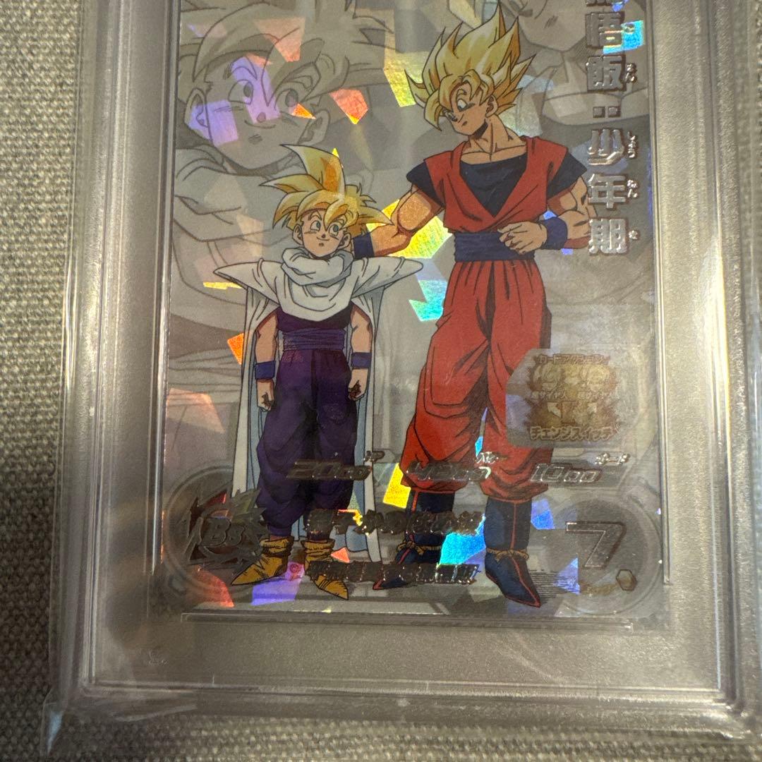 スーパードラゴンボールヒーローズ mm1-asec 孫悟飯少年期 psa10