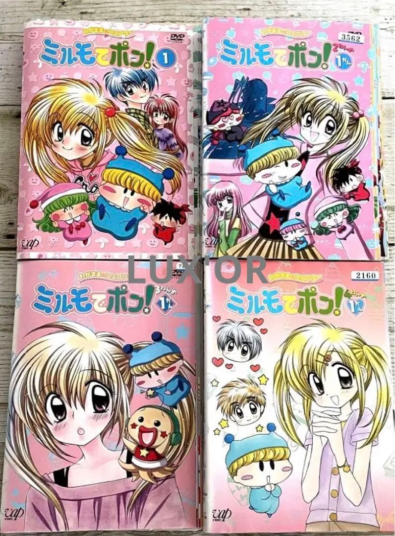 DVD わがまま☆フェアリー ミルモでポン! ミルミル 全巻 レンタル落ち