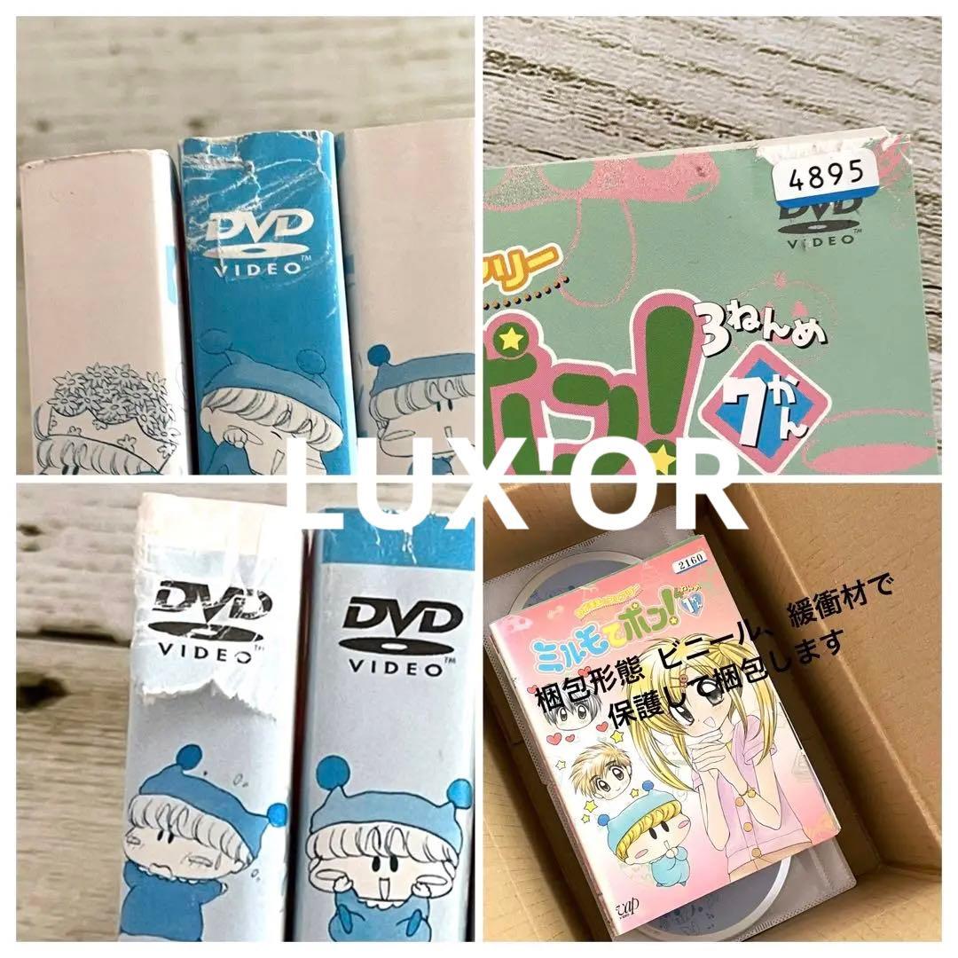 DVD わがまま☆フェアリー ミルモでポン! ミルミル 全巻 レンタル落ち