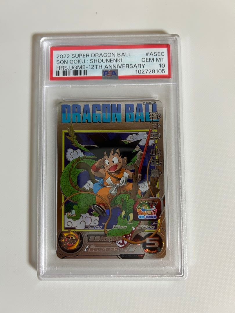 psa10 ドラゴンボールヒーローズ　孫悟空　少年期　ugm5-asec DA psa10 ドラゴンボールヒーローズ 孫悟空 少年期 ugm5-asec DA スーパー