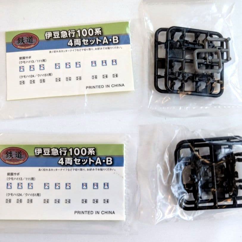 TOMYTEC 伊豆急行 100系 A+Bセット 合計8両 鉄道コレクション - メルカリ