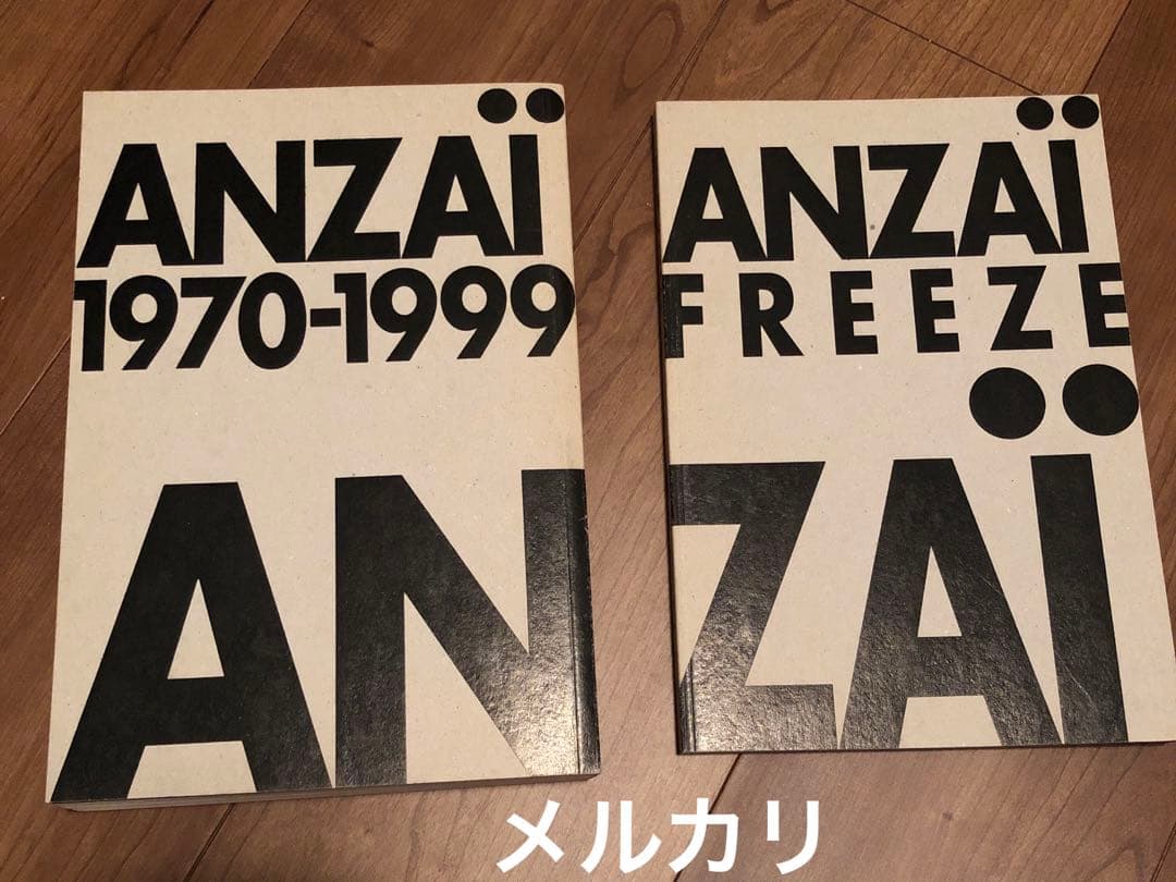 安斎重男　写真集　サイン入り 中古書】安斎重男の眼 1970-1999 安斎重男 FREEZE 2冊セット サイン