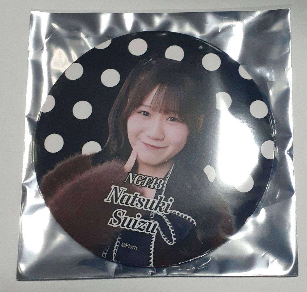 NGT48☆水津菜月☆缶バッジ☆2026年2月ver. シアターくじ - メルカリ