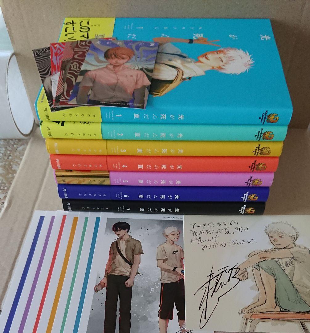 光が死んだ夏1～7巻セット 特典付き - メルカリ