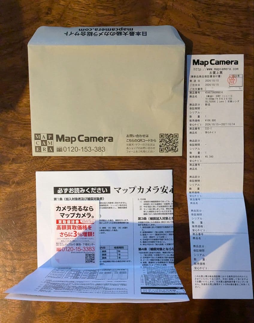 SONY ズームレンズ E 70-350mm F4.5-6.3 G OSS