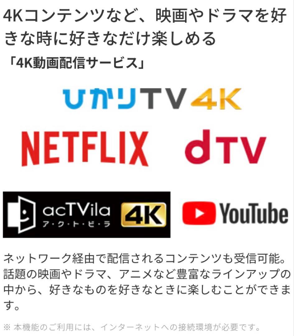 《取説あり‼︎》REGZA 50v型 4K 液晶テレビ　50M510X 18年製