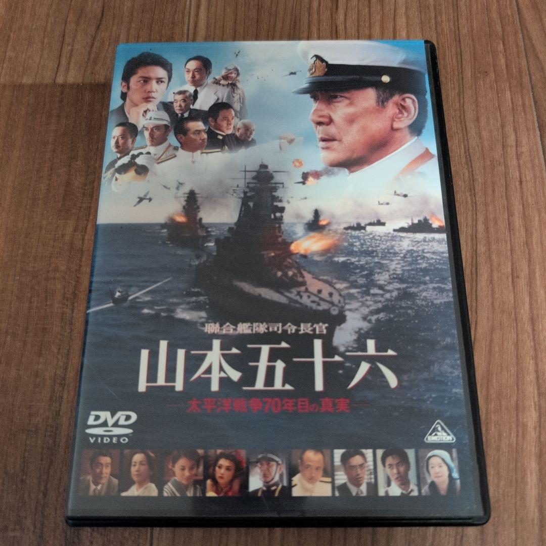 聯合艦隊司令長官 山本五十六 ー太平洋戦争70年目の真実ー DVD - メルカリ