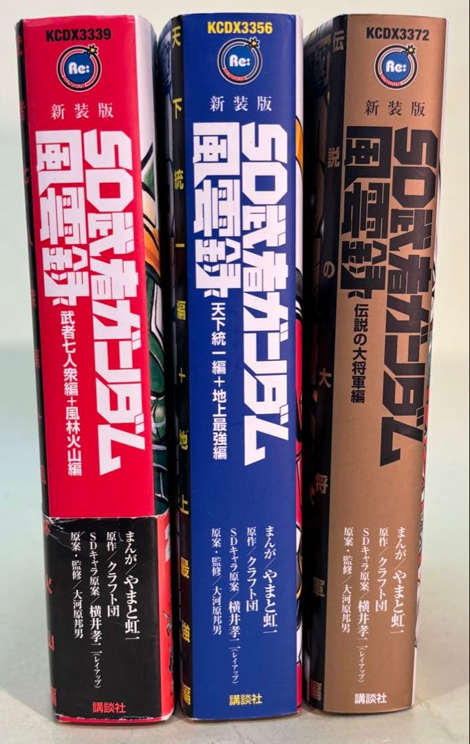ご*ま様 SD武者ガンダム風雲録 / やまと虹一 3冊セット - メルカリ