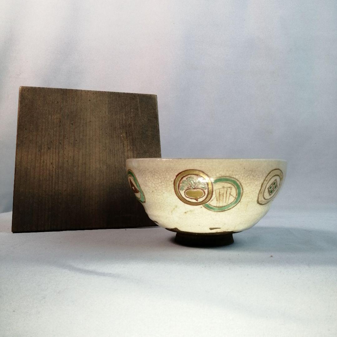 【茶道具】清水焼　色絵茶碗　A494 茶道具・茶器 抹茶茶碗 色絵 武蔵野、京都 京焼 清水焼 中村清彩作、桐