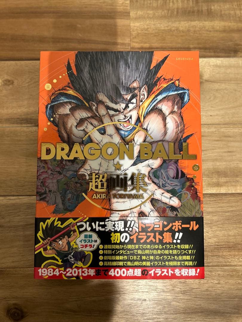 鳥山明 DRAGON BALL 超画集 (愛蔵版コミックス) - メルカリ