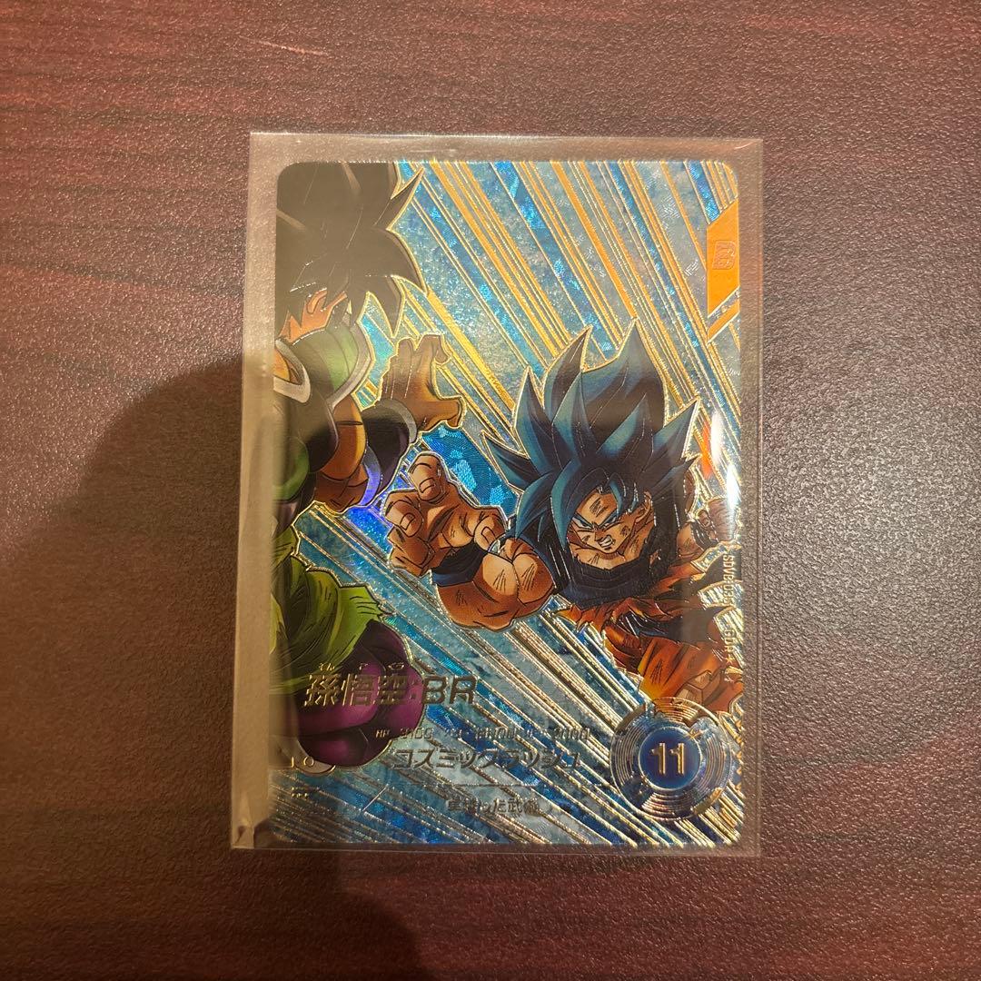 ドラゴンボールスーパーダイバーズ 孫悟空:BR SDV8-035 パラレル