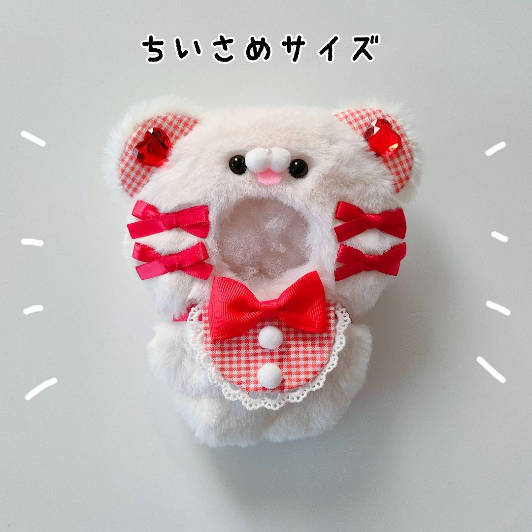 ぬい服 にじぱぺっと 10cm くま オフホワイト×赤 きぐるみ - メルカリ