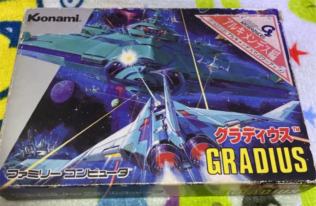 グラディウス　アルキメンデス編　激レア　　ファミコン ファミリーコンピュータ『グラディウス アルキメンデス編』 | BEEP