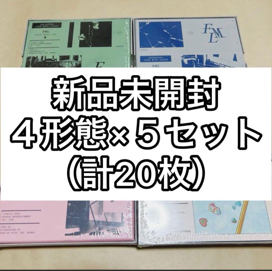 未開封　SEVENTEEN FML 通常盤　CARAT盤　4形態×5セット 61yIrWE30lL.jpg_BO30,255,255,