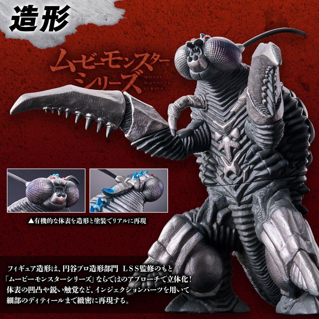 ムービーモンスターシリーズ×ウルトラ怪獣ＤＸ ヴァグセクト（大型） ムービーモンスターシリーズ×ウルトラ怪獣DX ヴァグセクト（大型