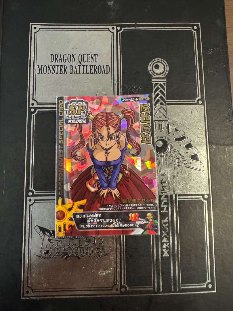 ドラゴンクエスト SP ゼシカ 美品 ぱふぱふ おまけ付き - メルカリ