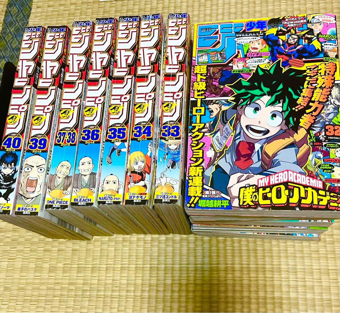 ヒロアカ 新連載 週間少年ジャンプ 2014年 32号〜40 8冊セット - メルカリ