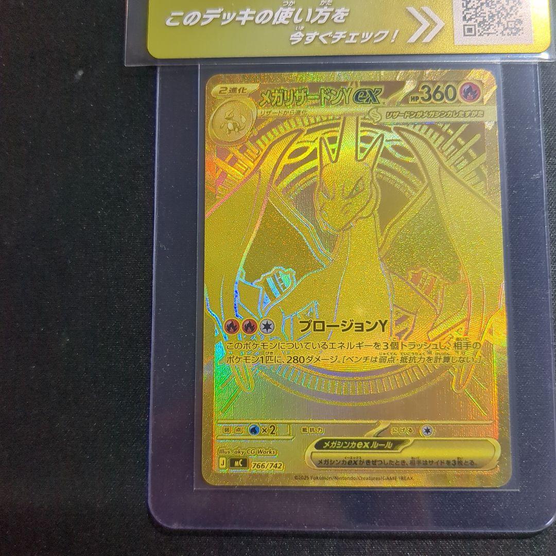 ポケモンカードMEGA スタートデッキ100 メガリザードンYex mur - メルカリ