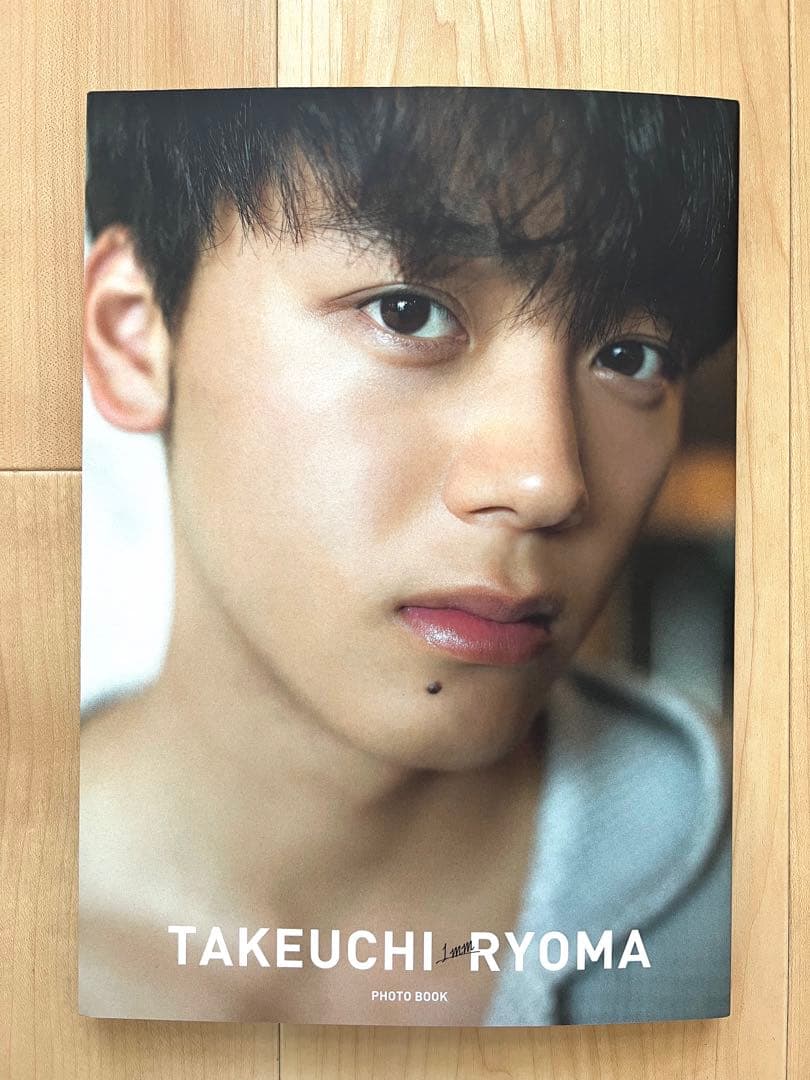 竹内涼真 サイン入り写真集【1mm】