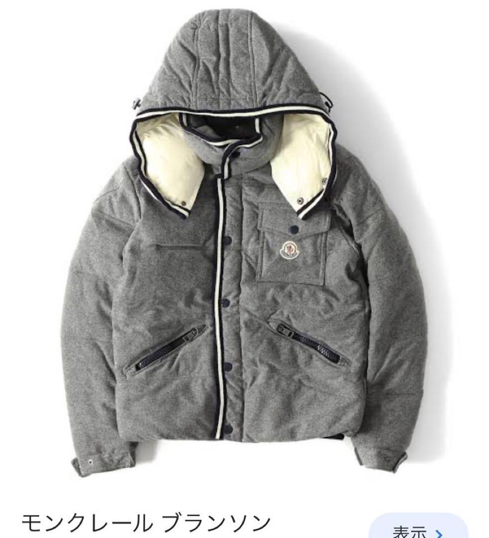 期間限定価格‼︎モンクレール ブランソン MONCLER BRANSON ダウン