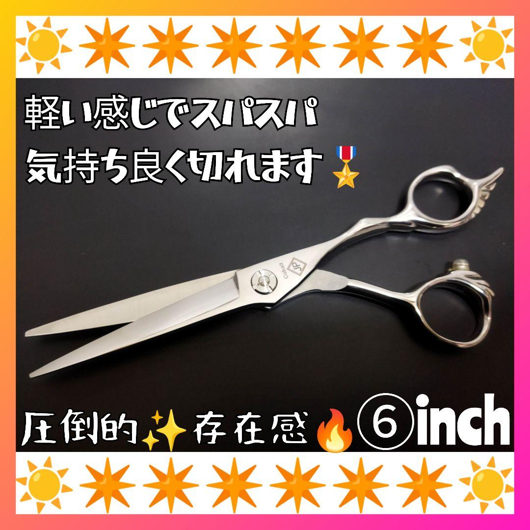 スパスパ快適に切れる理美容師サロン用カットシザーハサミ♪犬