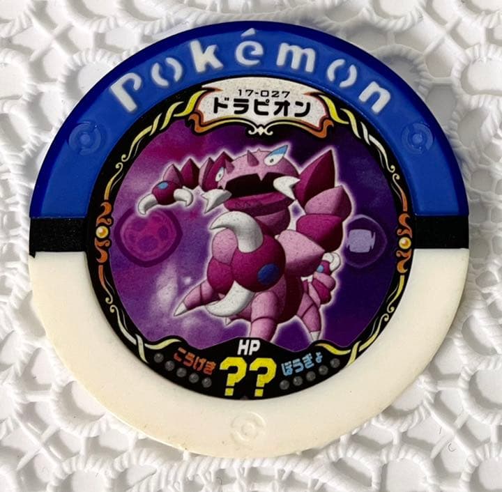 ポケモンバトリオ ドラピオン【レア】 - メルカリ