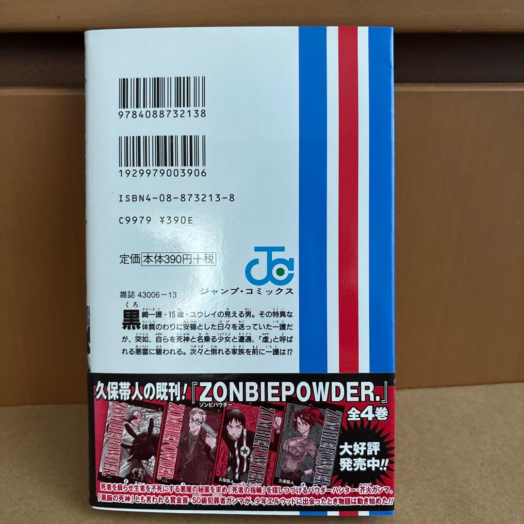 希少 帯 】 BLEACH ブリーチ 1巻 初期重版1巻専用帯 - メルカリ