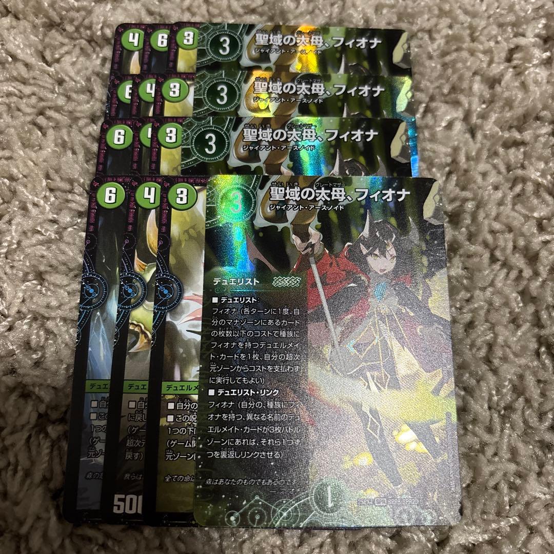 聖域の大母、フィオナ デュエリストセット 各4枚 - メルカリ
