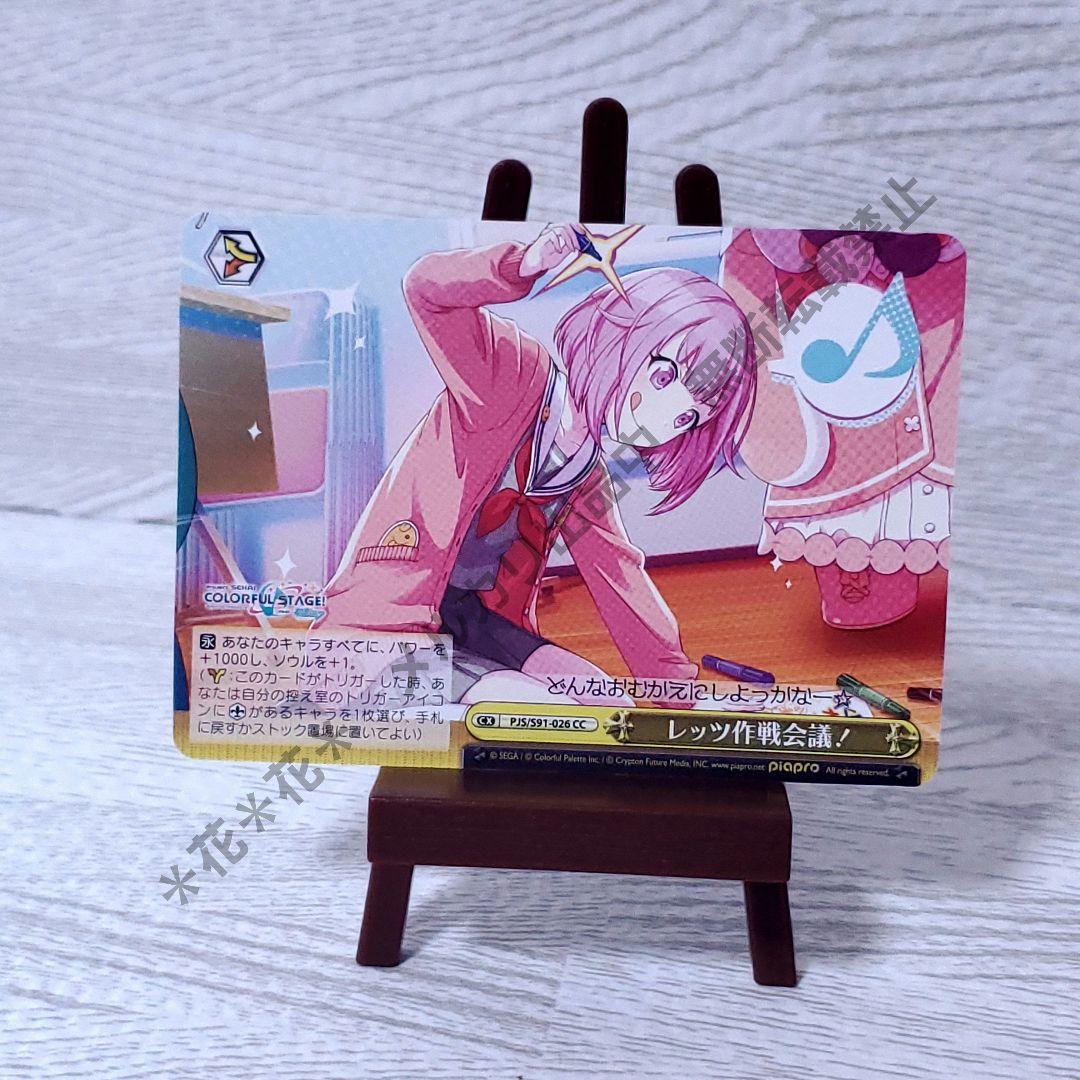 プロセカ ヴァイスシュヴァルツ 鳳えむ CC 黄色 - メルカリ