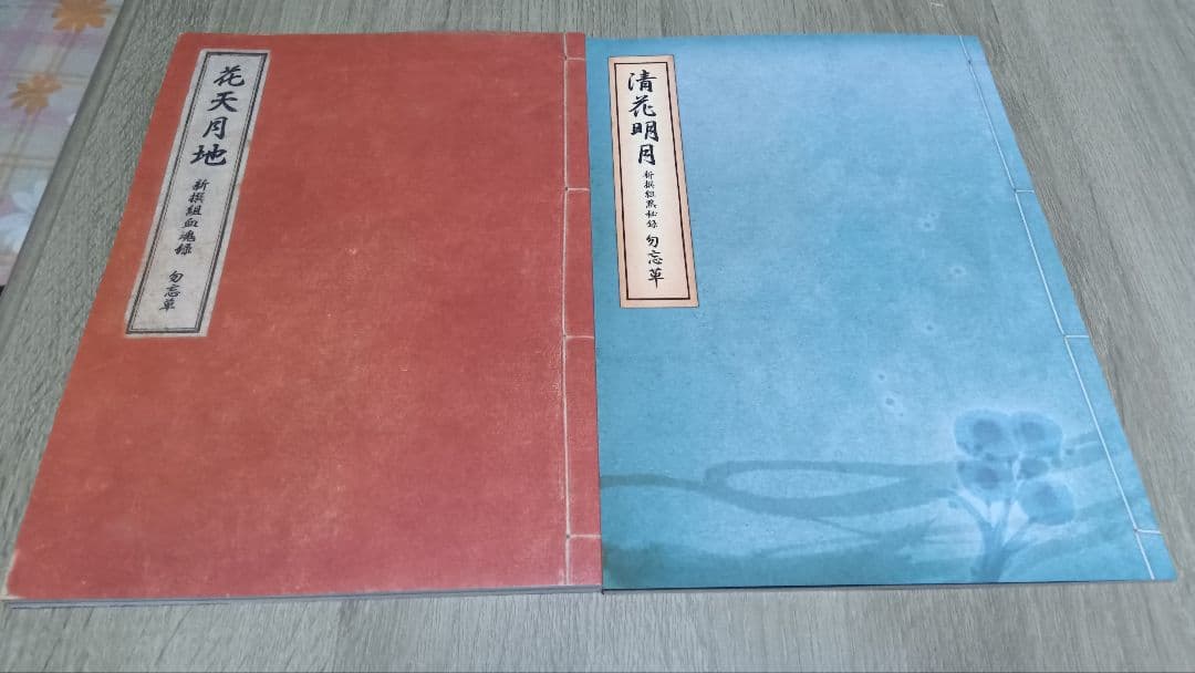 新撰組黙秘録 血魂録勿忘草 ファンブック 花天月地 清花明月 Amazon.co.jp: 新撰組血魂録 勿忘草 第壱巻 沖田総司: ミュージック