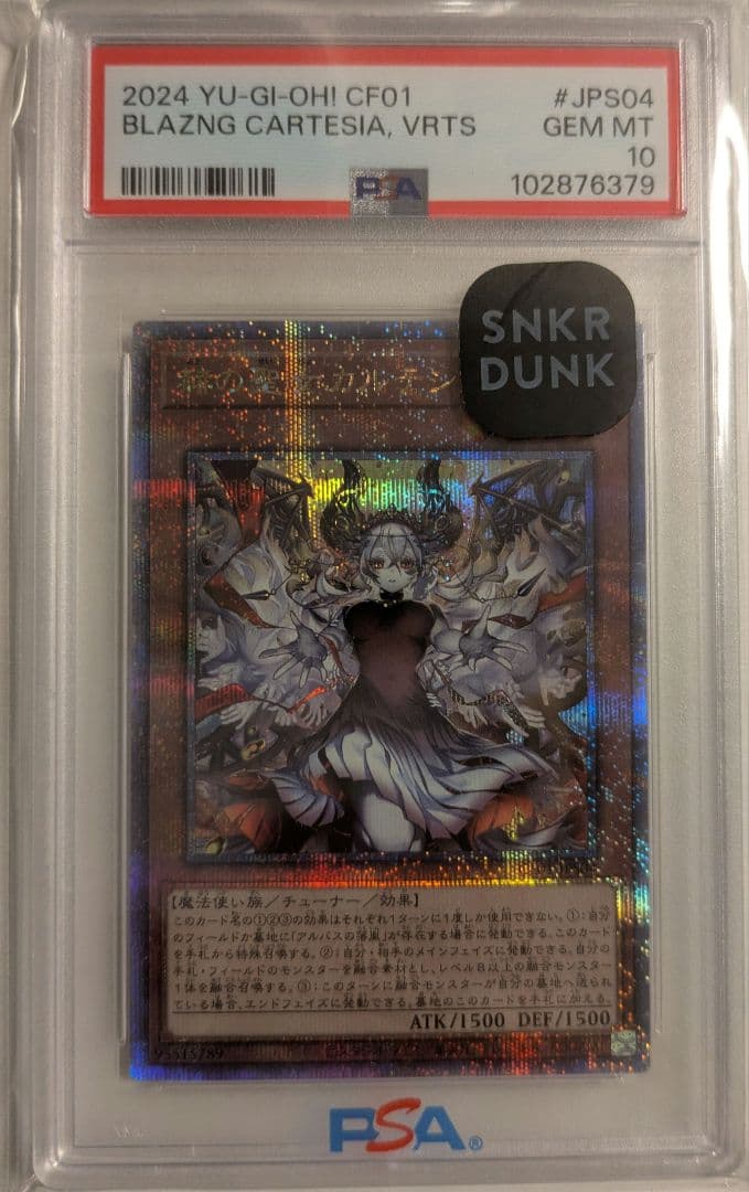 PSA10 棘の聖女カルテシア 25th QcsEクオシク - メルカリ