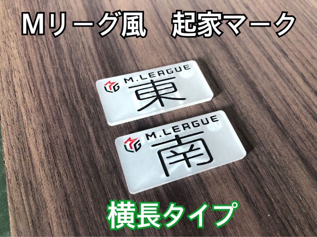 Mリーグ風起風マーク - メルカリ