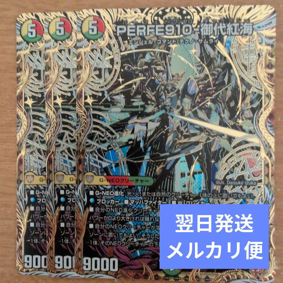 フェアリーReライフ、メンデルスゾーン プロモ 各4枚 コロコロ