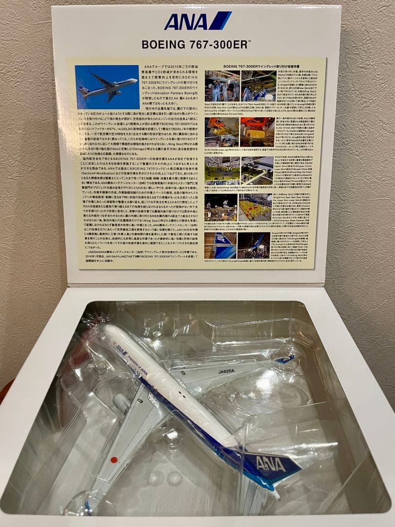 全日空商事 NH20079 767-300ER JA620A ANA 美品 - メルカリ