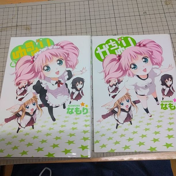 ゆるゆり4巻 限定版 （サイン有） - メルカリ